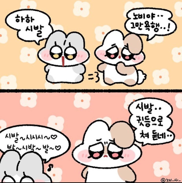  (매운맛 주의) 무단퇴사 한 달후 월급 입금완료, 아주 무지개 같이 다채로운 세상이야