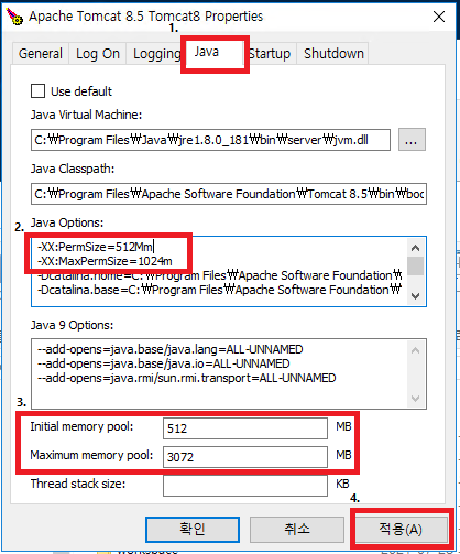  java.lang.OutOfMemoryError: Java heap space 에러 해결