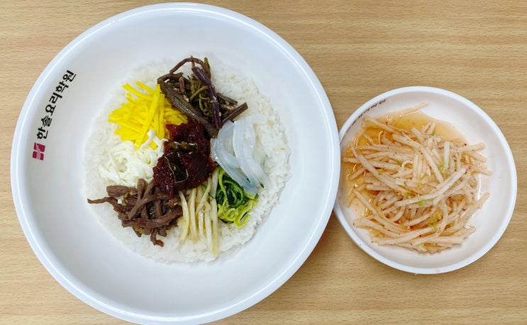  한식 조리 기능사 실기 비빔밥 & 무생채 만드는 법