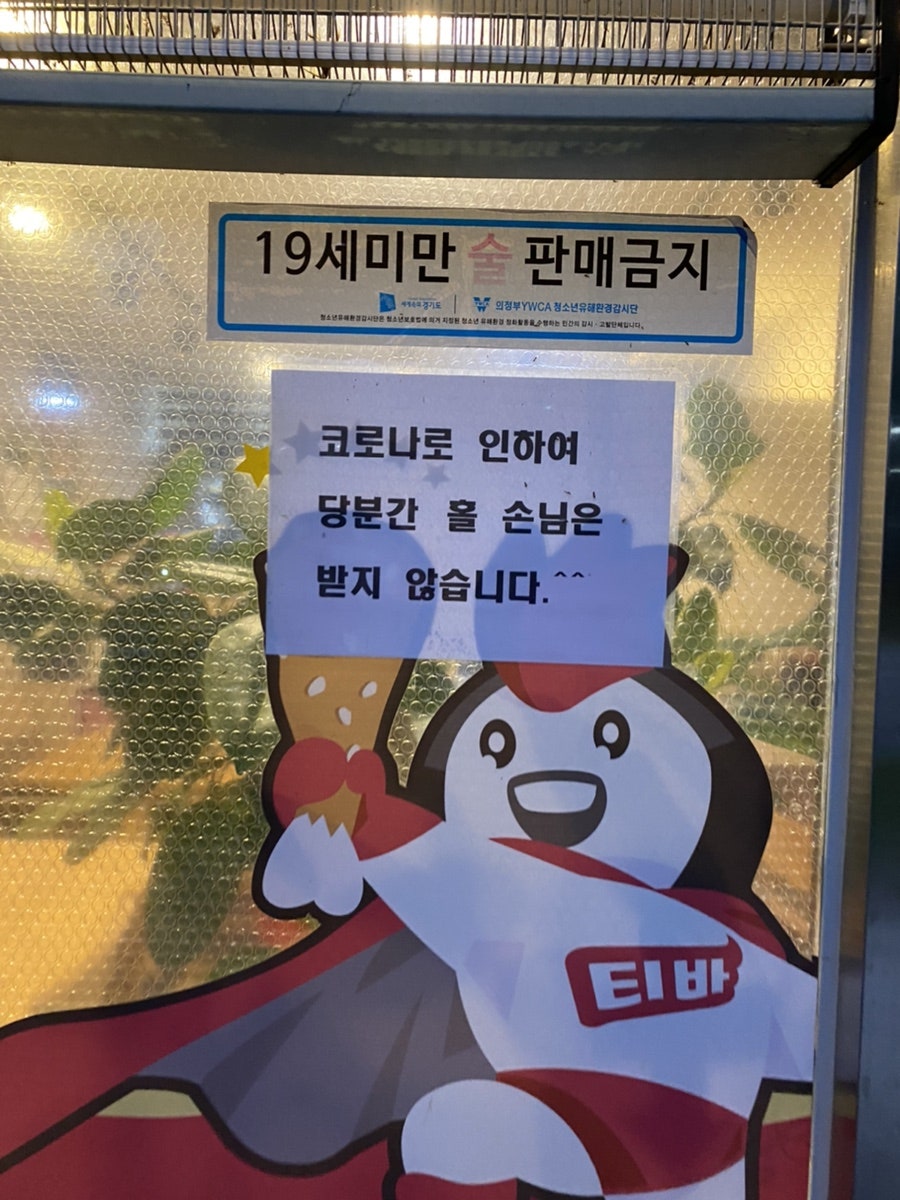 티바두마리치킨 민락점 사진 2
