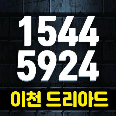 이천 드리아드 마장지구 최초 오피스텔 마장택지지구 마장면 오천리 신축 분양가 및 모델하우스 안내 이천 드리아드 마장지구 최초 오피스텔 마장택지지구 마장면 오천리 신축 분양가 및 모델하우스 안내