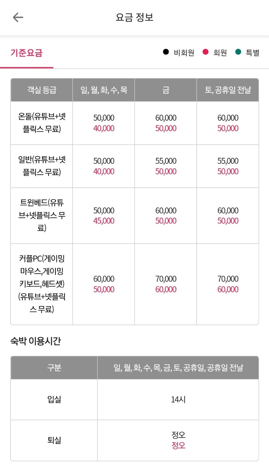 DQ모텔 사진 3