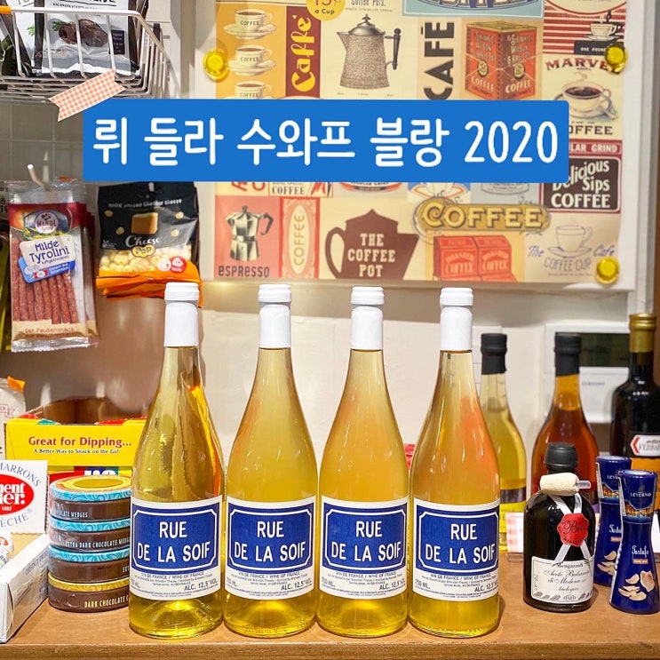  뤼 들라 스와프 블랑 2020 - Rue De La Soif Blanc 2020