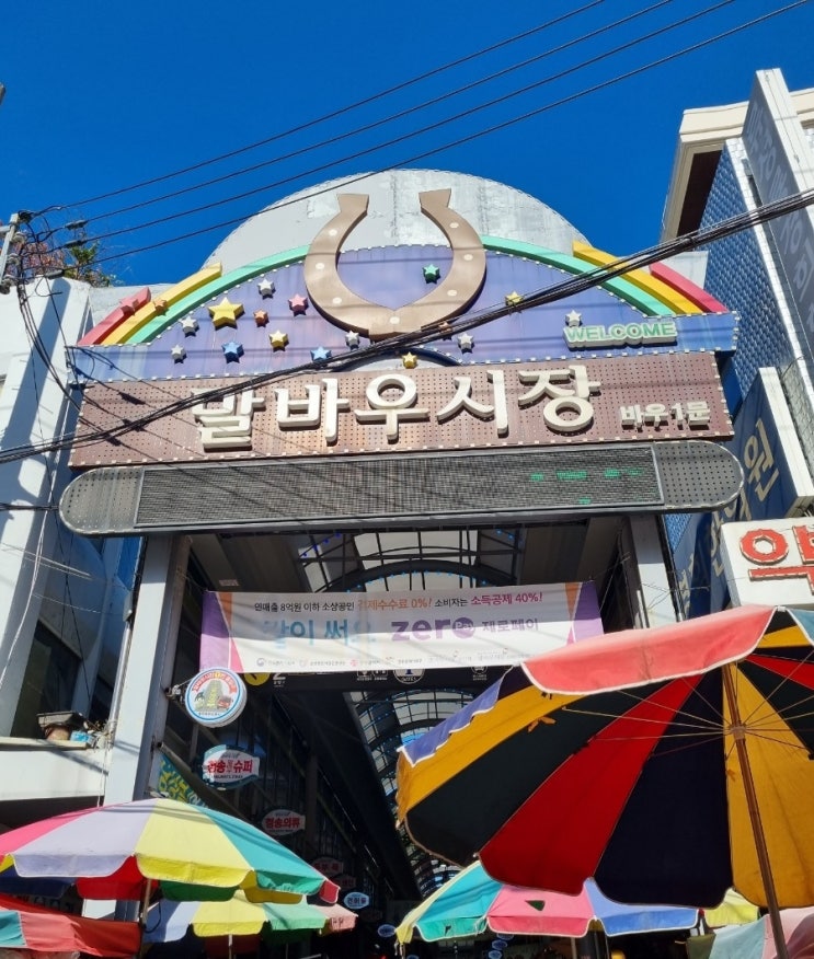  광주  큰 시장 (말바우시장)-2,4,7,9 오일장