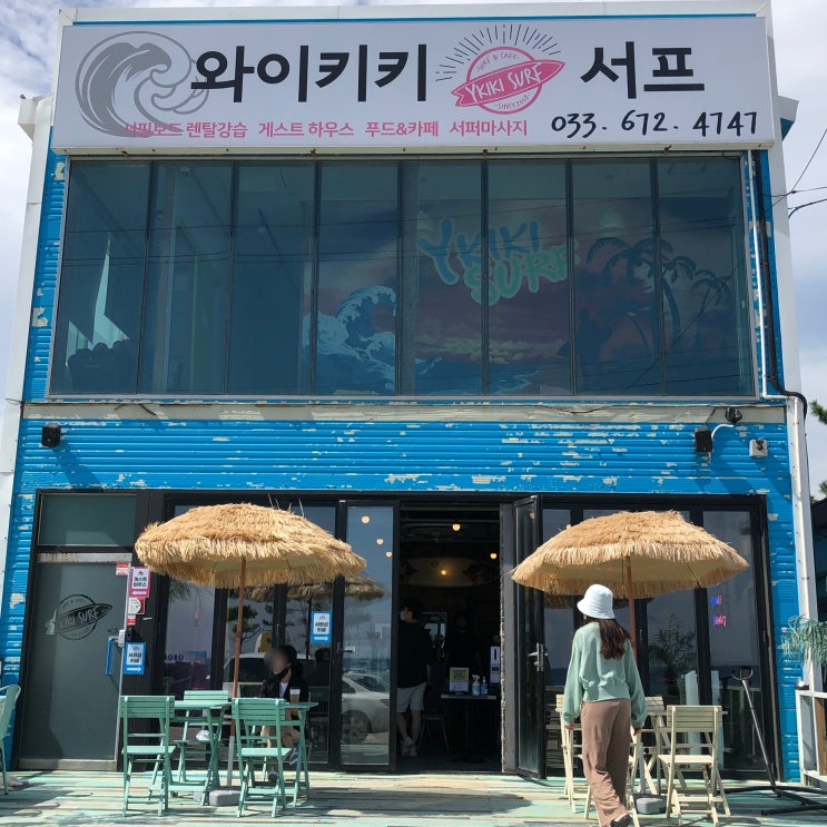  양양 와이키키서프 + 동호면옥