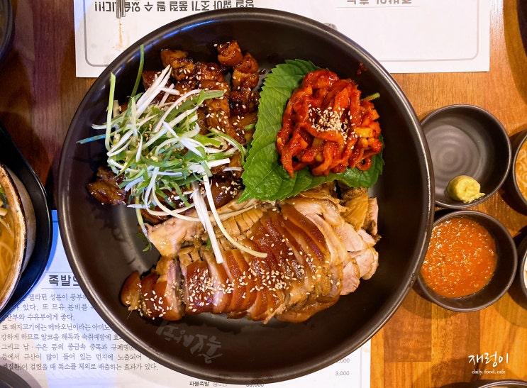  청주 율량3지구 맛집, 족보상회 족발보쌈