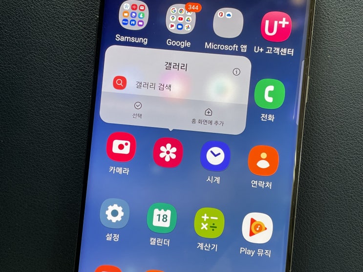 핸드폰 사진 복구 삭제된 갤럭시 갤러리 찾았어요 핸드폰 사진 복구 삭제된 갤럭시 갤러리 찾았어요