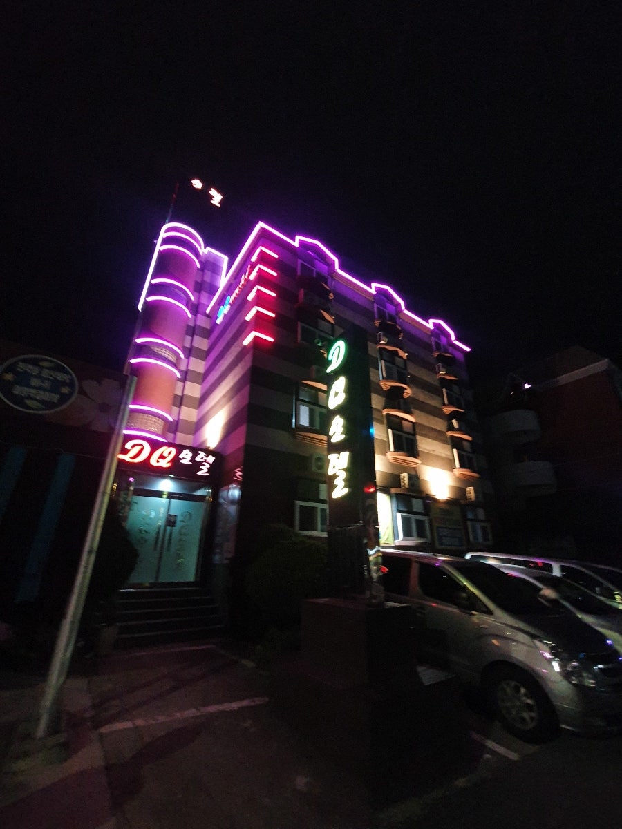 DQ모텔 사진 1