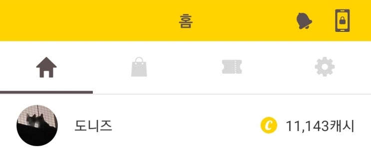  아임닭 10월 할인, 대한민국 안심 건전지, 프롬바이오 위건강엔 매스틱, 야놀자 가을여행, 롯데ON세상, 씨씨닭 닭가슴살후기, 위메프게임, 돈버는캐시워크정답