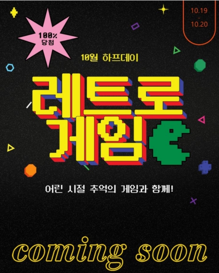 [마감] 하프클럽 하프데이 갑자기 추워진날씨 겨울옷 싸게 사자!