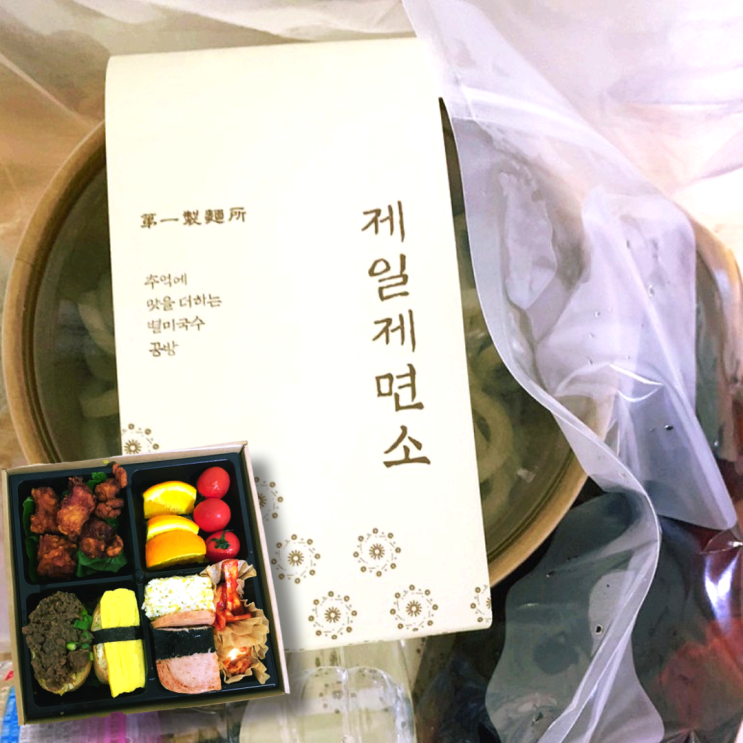  제일 제면소 수제도시락, 우동 배달의 민족 주문 후기 맛평가