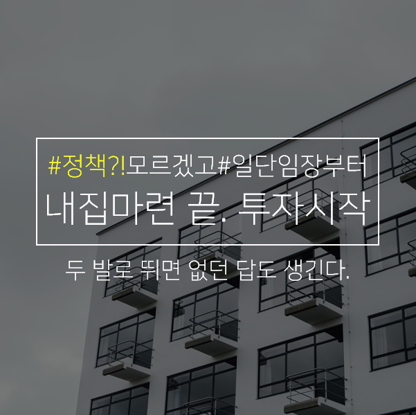  만 스물아홉, 스마트스토어 셀러에서 부동산 투자까지
