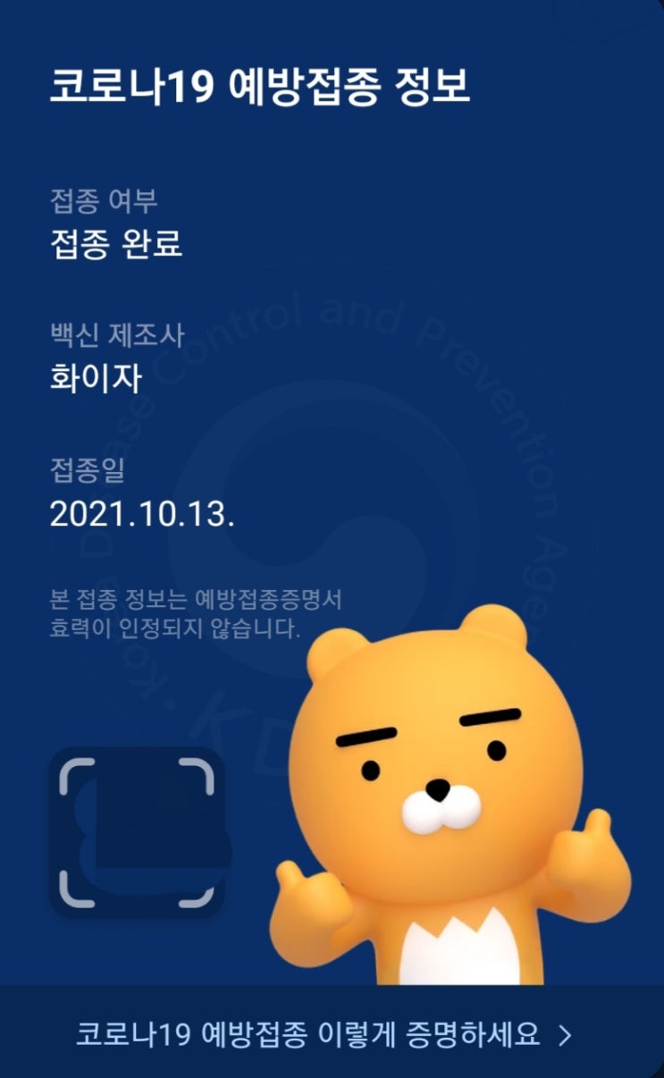  10/18(백신2차접종완료, 서울숲나들이)