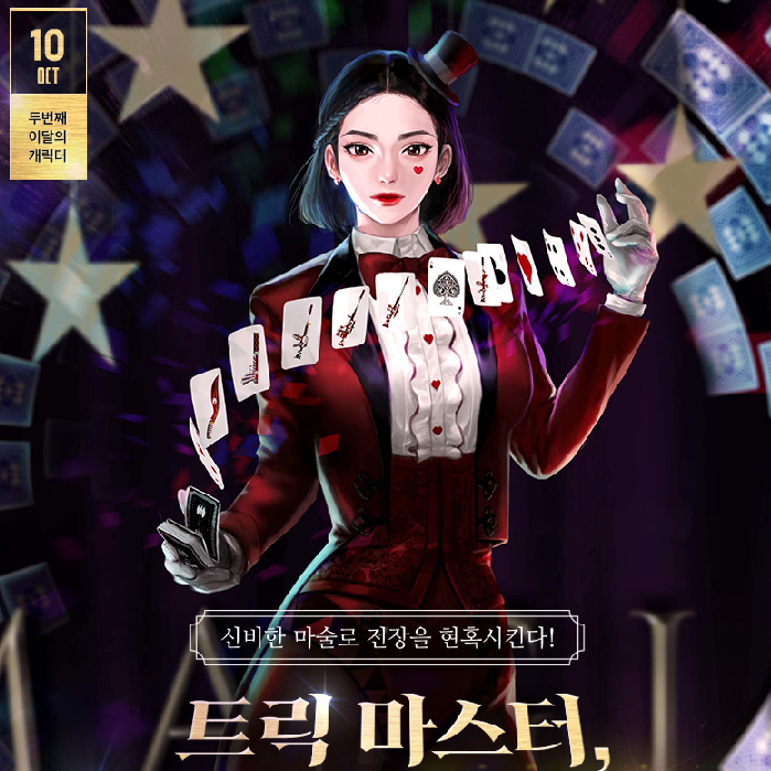 서든어택 무기개편 3차 및 트릭 마스터 마술사 캐릭터 등장 서든어택 무기개편 3차 및 트릭 마스터 마술사 캐릭터 등장