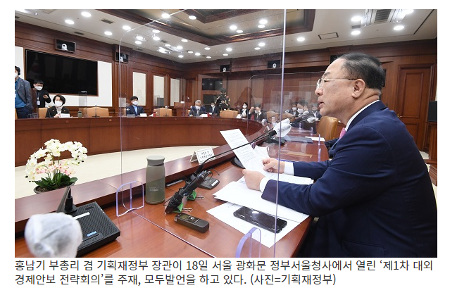 홍 부총리 “美 반도체 정보 요청, 기업 자율성 등에 바탕 대응”_정책브리핑 홍 부총리 “美 반도체 정보 요청, 기업 자율성 등에 바탕 대응”_정책브리핑