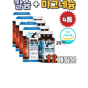  신뢰가는 20대초반영양제 대박 초이스