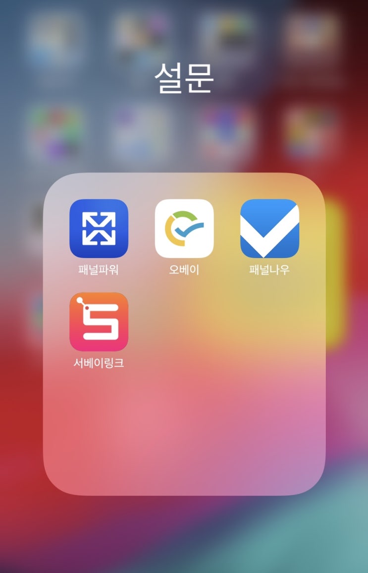  시간대비 가장 효율좋은 앱테크 추천