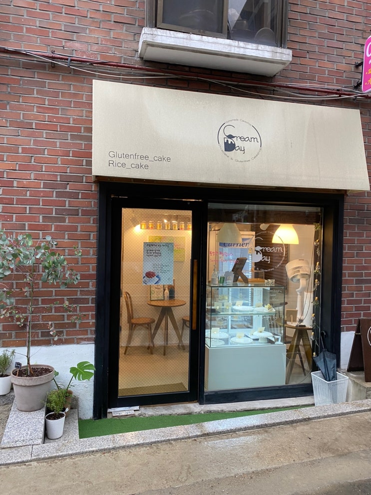  망원시장 글루텐프리 쌀케이크 전문점: 크림데이