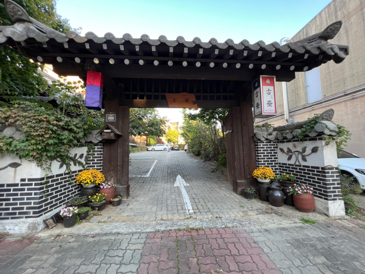  인천 서구 검암동 특별한 날 가기 좋은 한정식집 고루