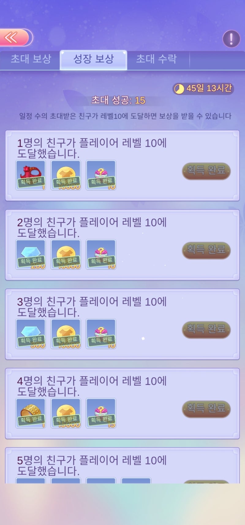 왕실초대&다이아 수급용 부계 빠르게 성장시키기 : 네이버 블로그