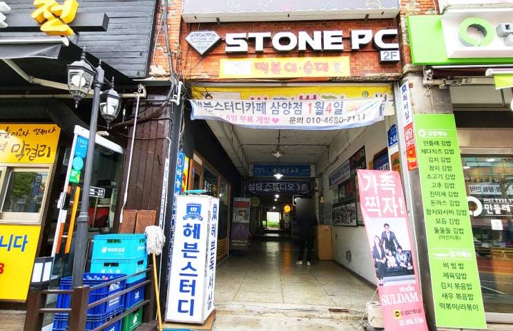  [미아] 미아역 596회 생활의 달인 - 서울 3대 국물 떡볶이  삼양동순대떡볶이 가격 3,500원 (떠볶이, 야끼만두, 못난이 만두, 샮은 달걀, 김밥) 가성비 좋은 구성