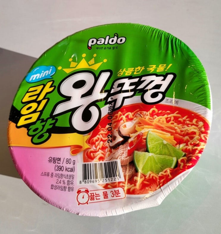  팔도 라임향 왕뚜껑, 상큼하게 완뽕 go
