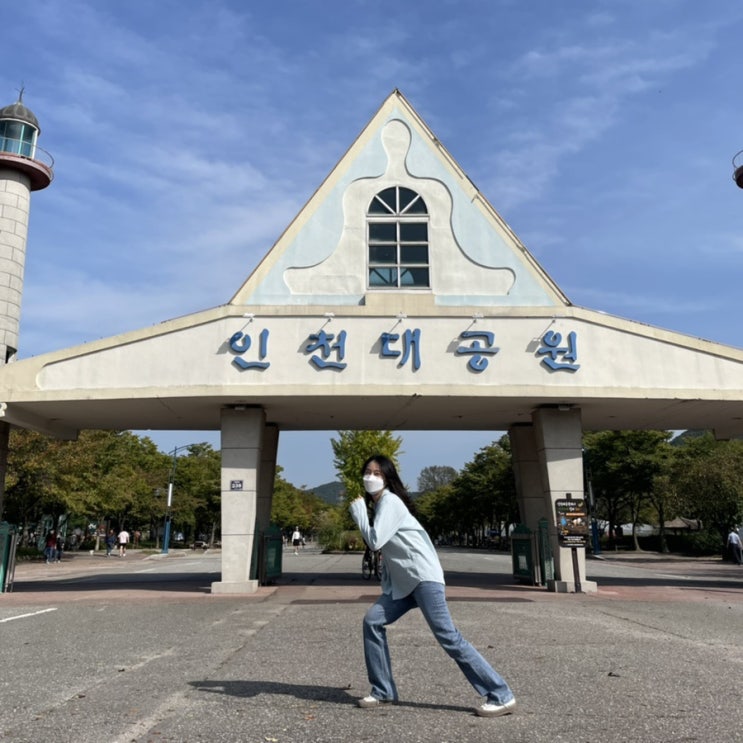  10월 일상(다이소, 와플대학, 이촌한강공원, 인천대공원, 귀멸의칼날, 갯마을차차차, 엽기닭볶음탕, 캘리포니아도넛클럽, 치즈고구마구마, 성원닭갈비, 청어람, 모래내시장, 담금주