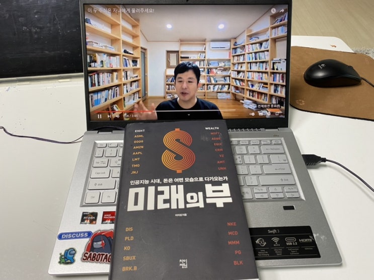  [서평] 미래의 부_이지성 저, 인공지능 시대, 돈은 어떤 모습으로 다가오는가