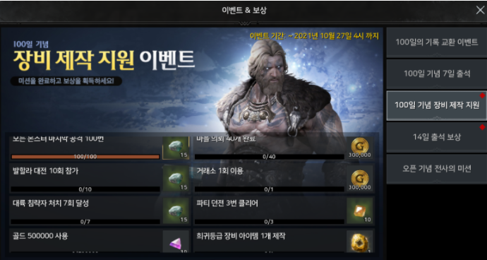 오딘발할라라이징 100일의 기록 교환 , 장비제작지원 오딘발할라라이징 100일의 기록 교환 , 장비제작지원