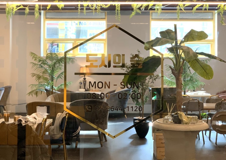  목동브런치 도시의숲 프렌치토스트 개인적인 후기