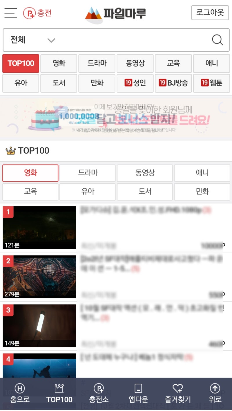 무료영화다운로드사이트 파일마루에서 영화 마음껏 보기 : 네이버 블로그