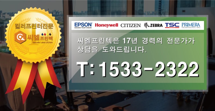  [BIXOLON] XT5-40 4인치 203dpi 열전사 산업용 라벨프린터