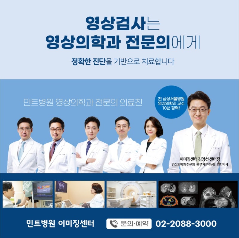 췌장암 ‘고위험군’인 당신, MRI검사 꼭 받으세요! : 네이버 블로그