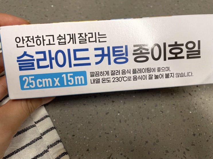  [내돈내산] 다이소 슬라이드커팅종이호일 실사용후기