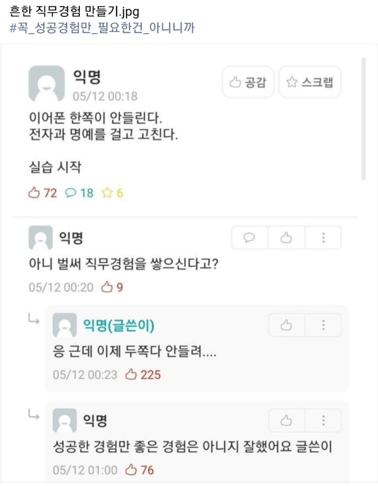  공대개그 13탄: 실습