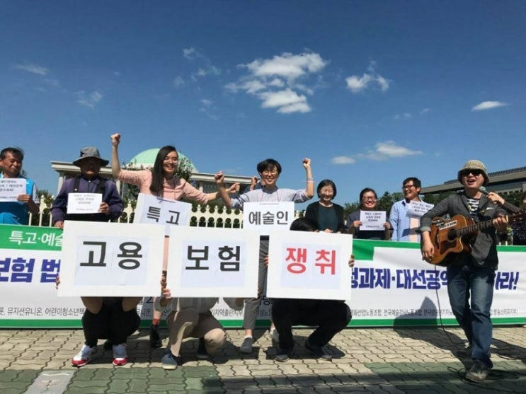 예술인 차별하는 예술인고용보험 예술인 차별하는 예술인고용보험
