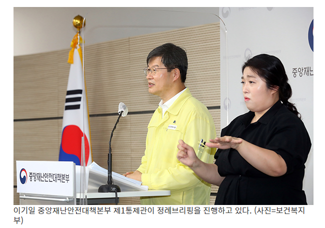 31일까지 현 거리두기 유지…사적모임·영업시간·경기관람 등 완화·허용_중앙재난안전대책본부 31일까지 현 거리두기 유지…사적모임·영업시간·경기관람 등 완화·허용_중앙재난안전대책본부