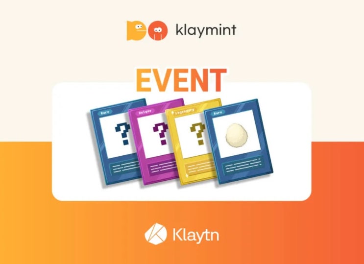 클레이민트(klaymint) NFT 에어드랍 이벤트 시작