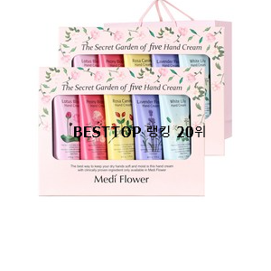  콕 찝어알려드림 핸드크림 목록 인기 상품 랭킹 20위
