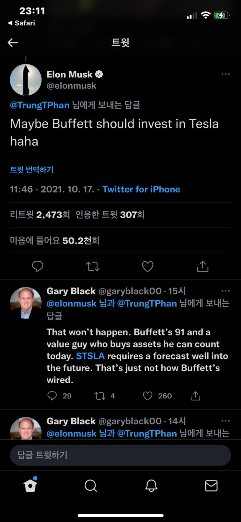 빅쇼트 공매도 마이클 버리 테슬라 풋옵션 안한다. 