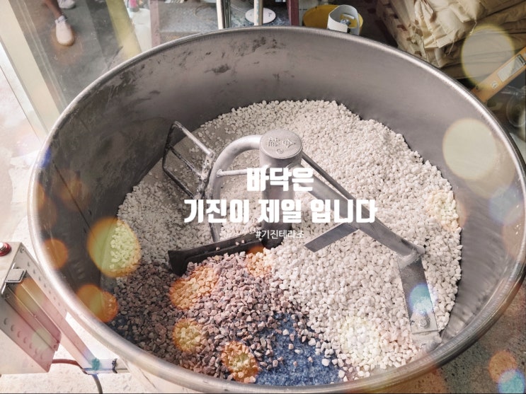  테라조 바닥 시공에 대한 필수 FAQ 참고서 : 10문10답