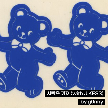 [갤럭시/안드로이드]MP3파일 원하는 부분으로  벨소리만들기 음악편집어플추천