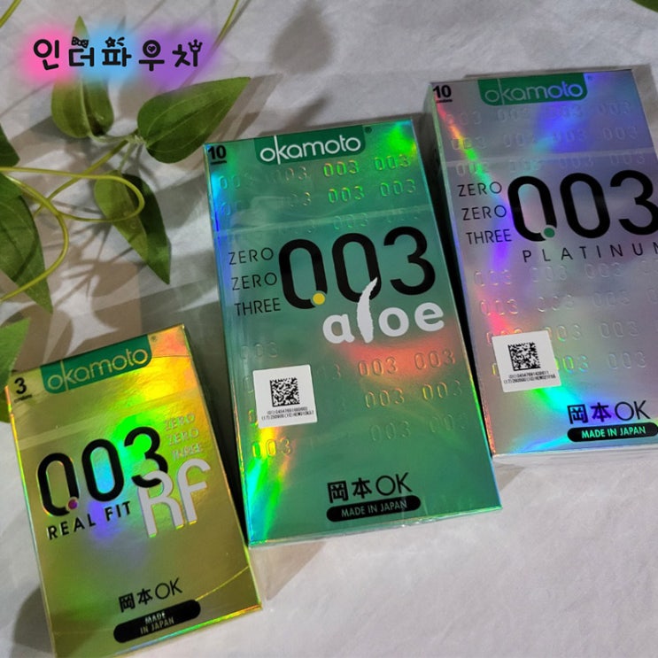  30대가 사용하면 좋은 얇은콘돔 오카모토 003 시리즈 추천