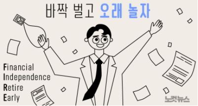  동년배 가치투자자 파이어족을 보고 자극받음 (싱글파이어 바호님)