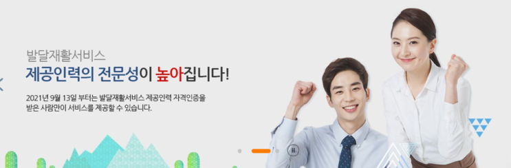  발달재활서비스 교과목 이수자 자격인정 방법1(feat. 어렵지만 꼭 받으면 좋은 자격)