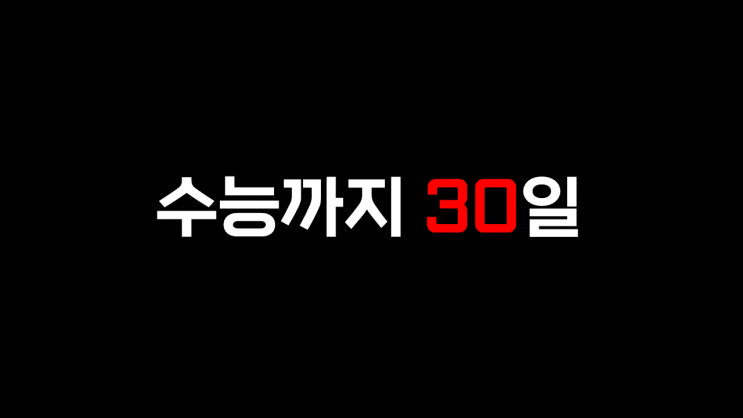 2022 D-30 지모단 강의 개강안내