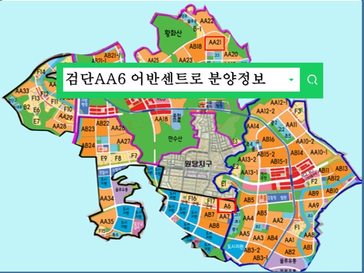  검단 AA6 어반센트로 아파트 분양가와 청약일정 예상정보