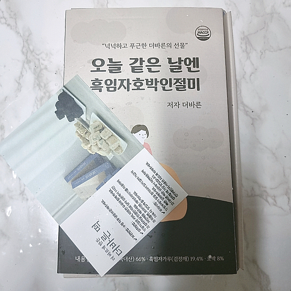  인절미맛집, 더바른떡에서 맛있는 흑임자인절미떡을 주문하고 선물하자