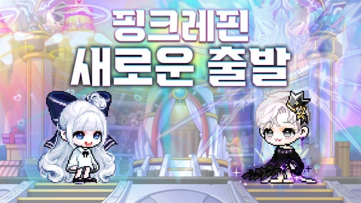  [메이플스토리]유튜브 시작!