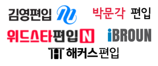  편입 실감 모의고사(편입학원별 모의고사 비용)